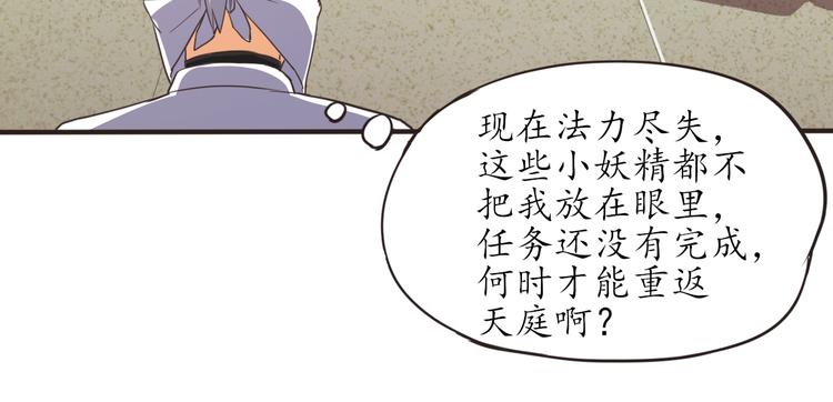 第6话 天煞孤星50