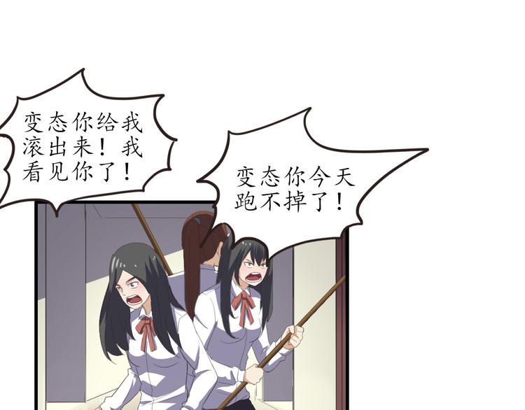 第5话 变态月老？28