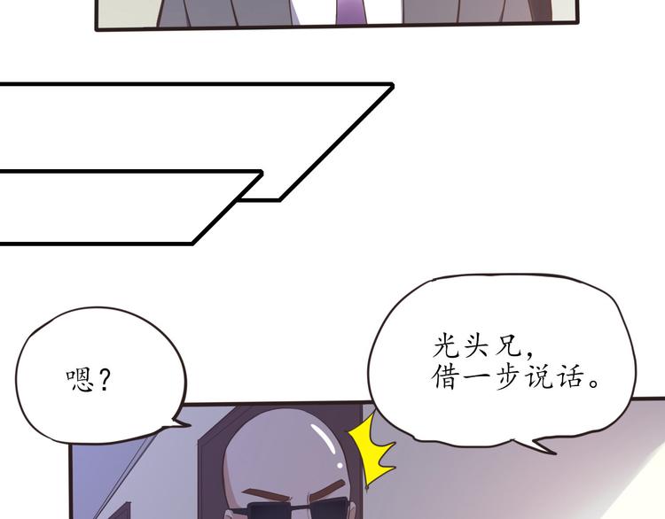 第6话 天煞孤星11