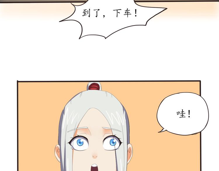 第7话 豪宅狗窝33