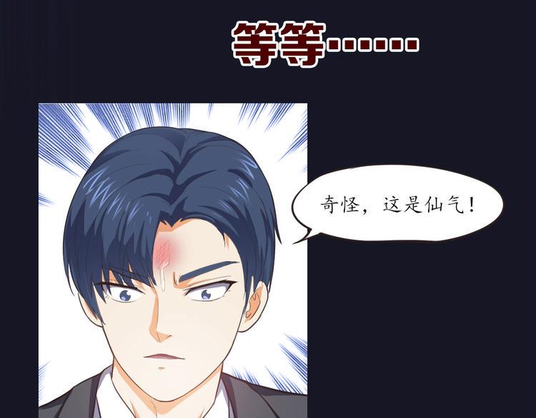 第3话 与猫妖的战斗92