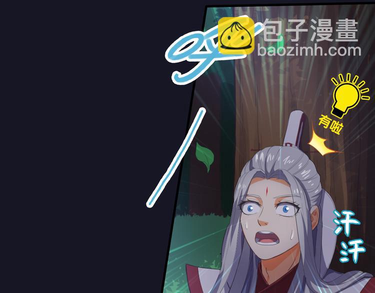 第3话 与猫妖的战斗35