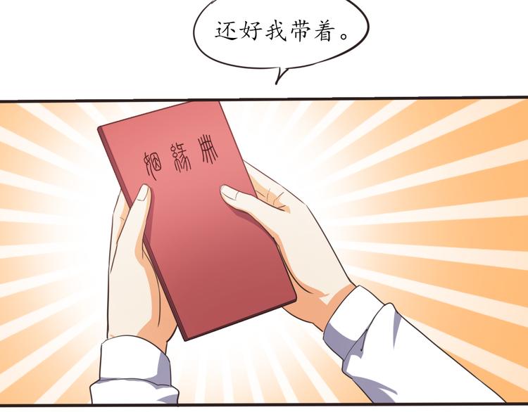 第6话 天煞孤星53