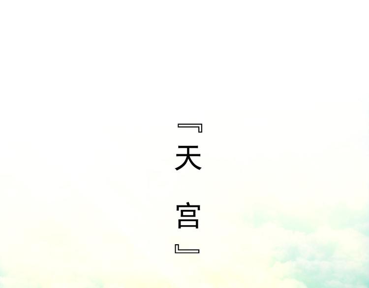 第1话 月老下凡38