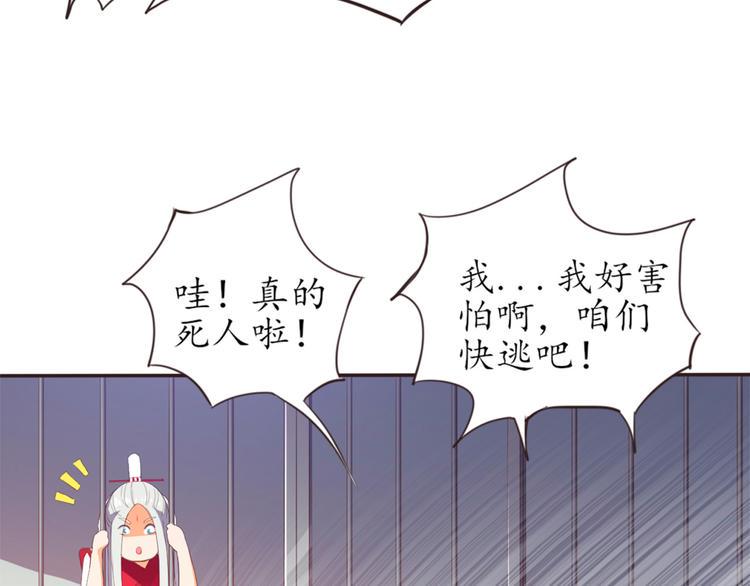 第3话 与猫妖的战斗2
