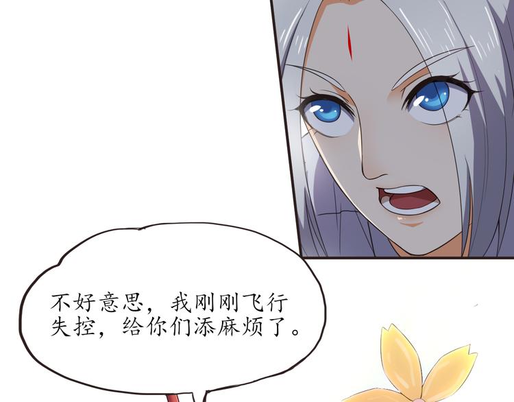 第9话 天降美女53