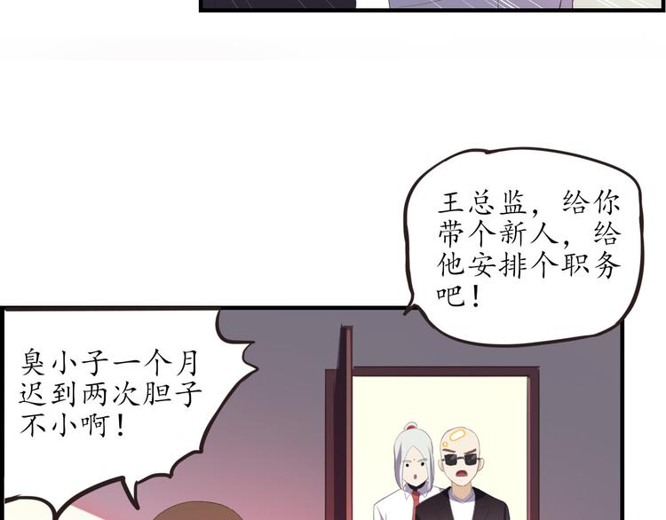 第5话 变态月老？36