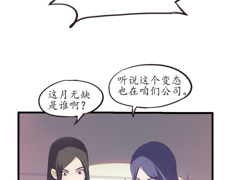 第5话 变态月老？9