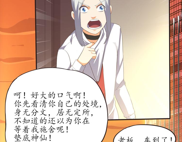 第7话 豪宅狗窝7