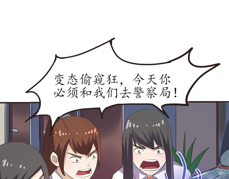 第5话 变态月老？21