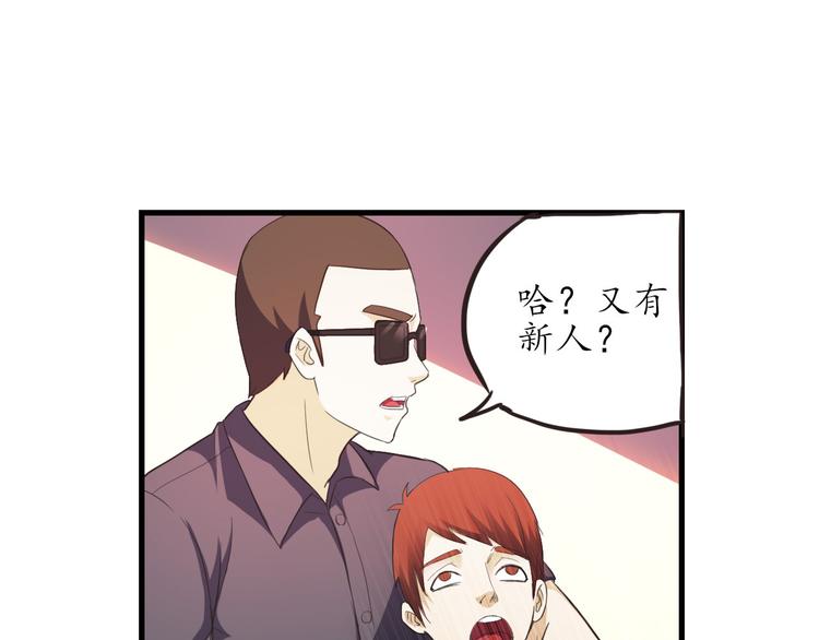 第5话 变态月老？38