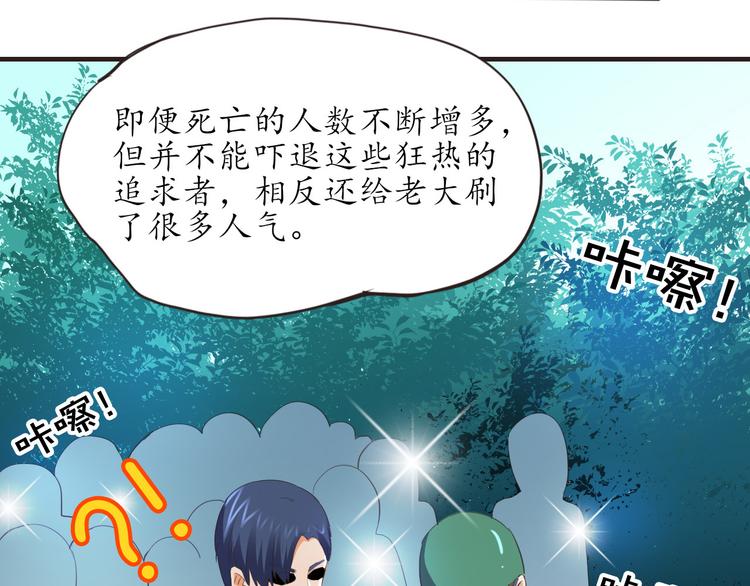 第6话 天煞孤星31