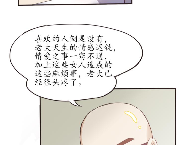 第6话 天煞孤星43