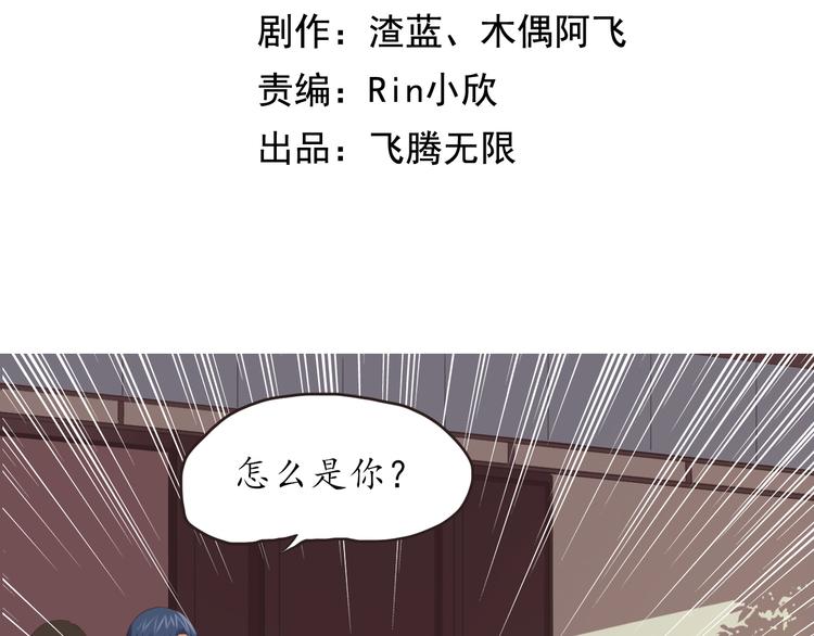 第7话 豪宅狗窝2