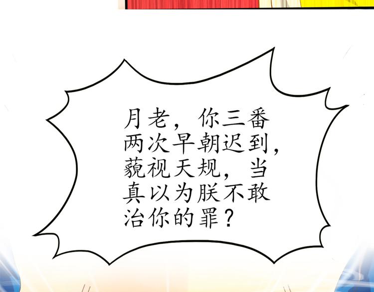 第1话 月老下凡64