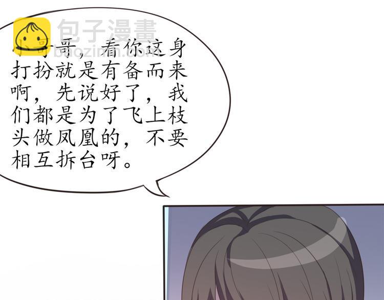 第2话 猫妖现身84