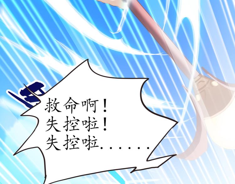 第9话 天降美女28
