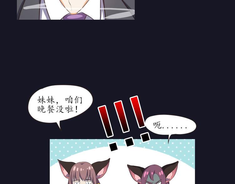 第3话 与猫妖的战斗93