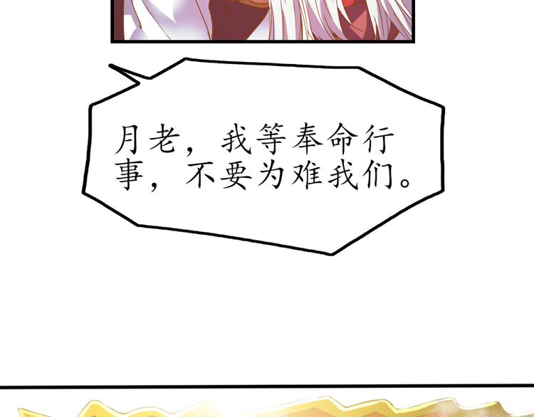 第1话 月老下凡82
