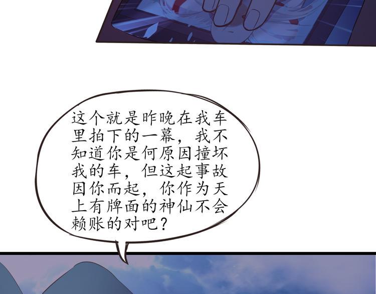 第4话 人间大王85