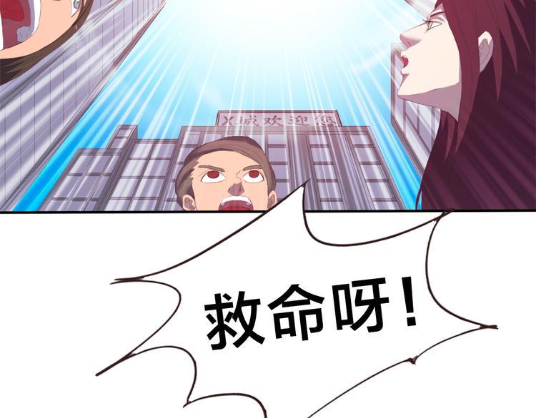 第1话 月老下凡100