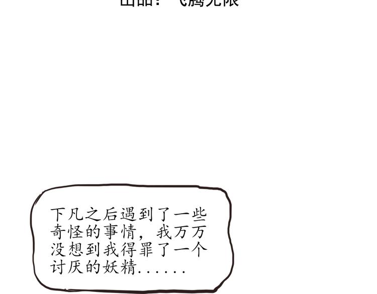 第8话 办公室有鬼4
