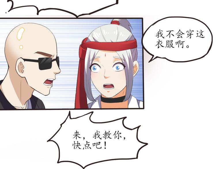 第5话 变态月老？32