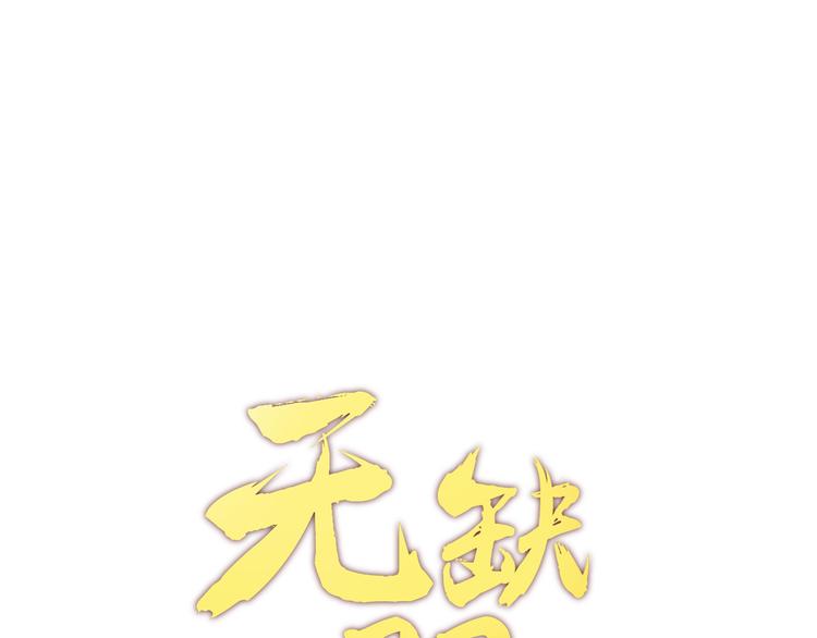 第11话 废弃的城边村0