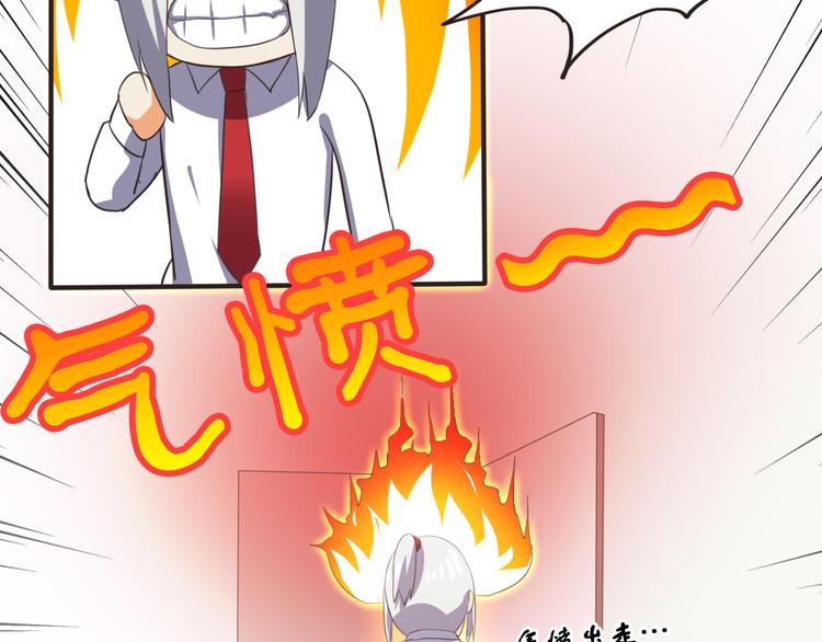 第8话 办公室有鬼44