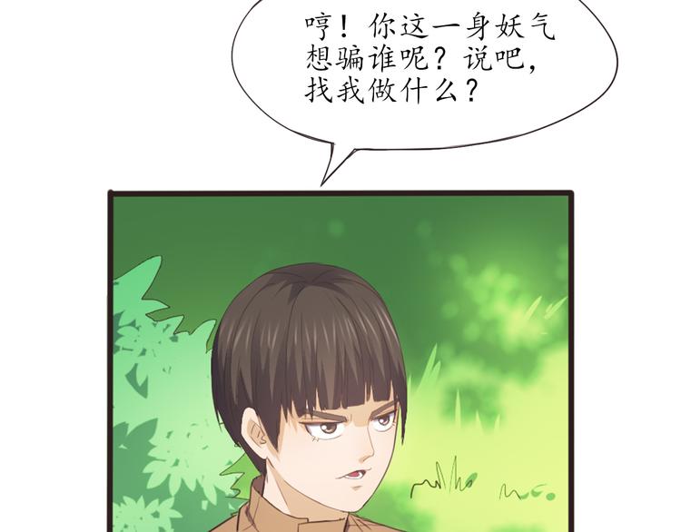 第9话 天降美女12