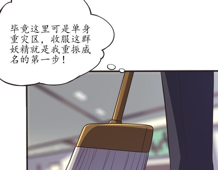 第5话 变态月老？52