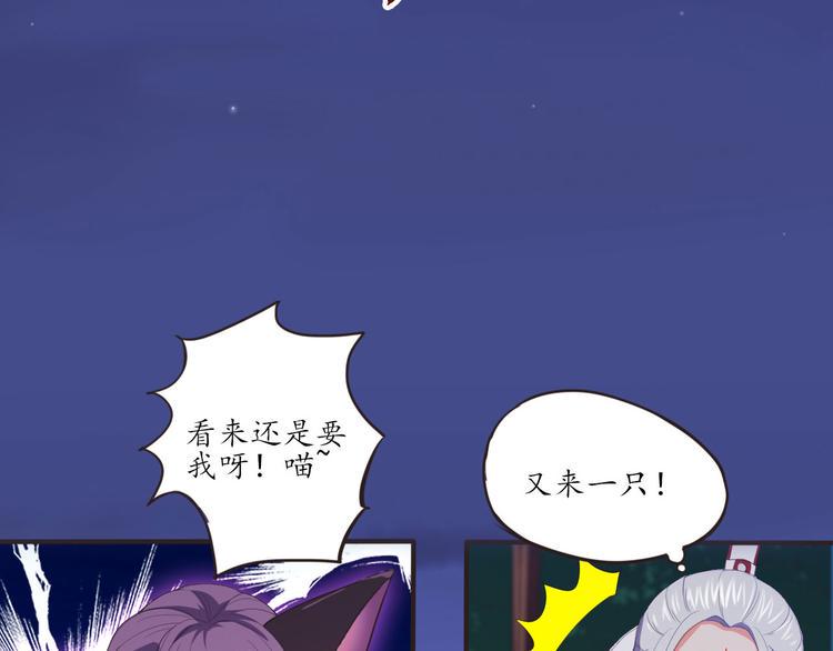 第3话 与猫妖的战斗47