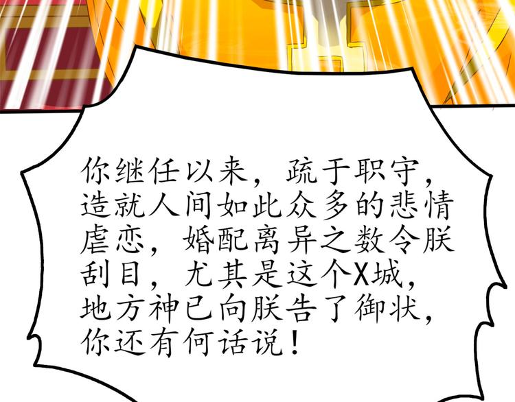 第1话 月老下凡67