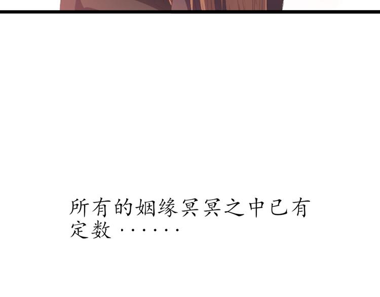 第1话 月老下凡6