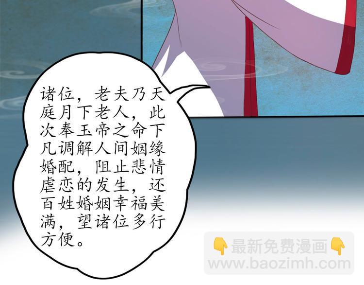 第1话 月老下凡110
