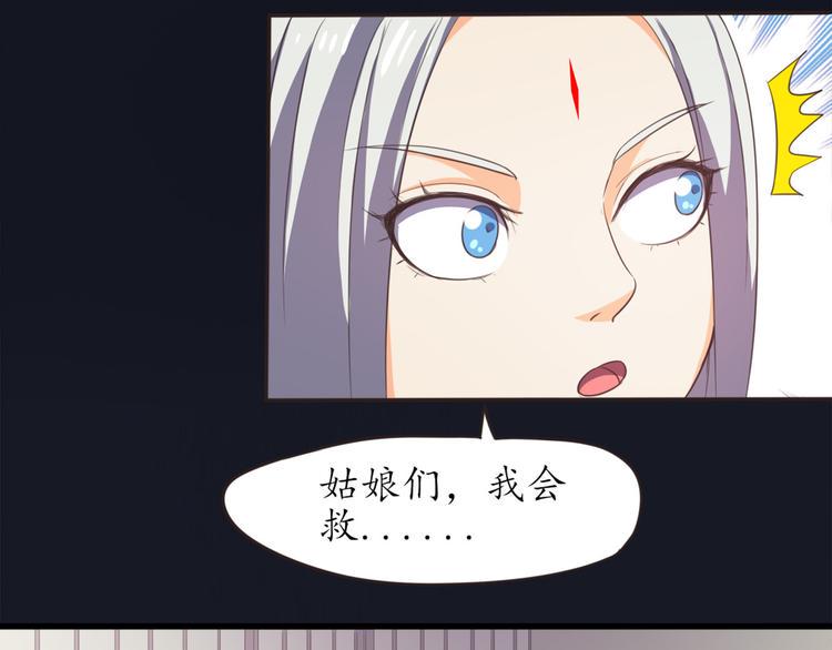 第2话 猫妖现身75