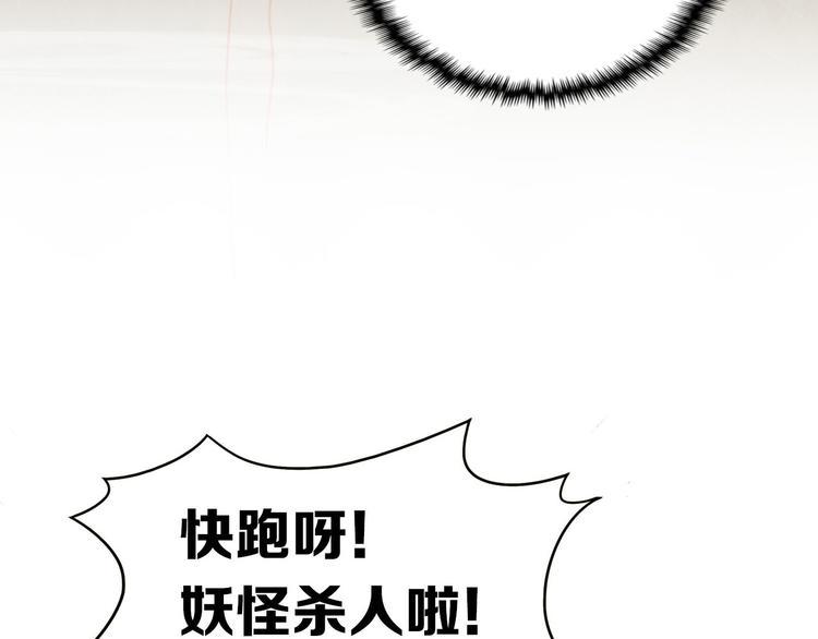 第2话 猫妖现身123