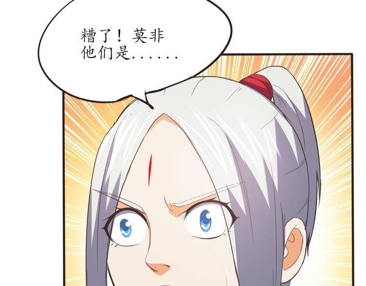 第8话 办公室有鬼21