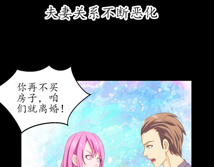 第1话 月老下凡33