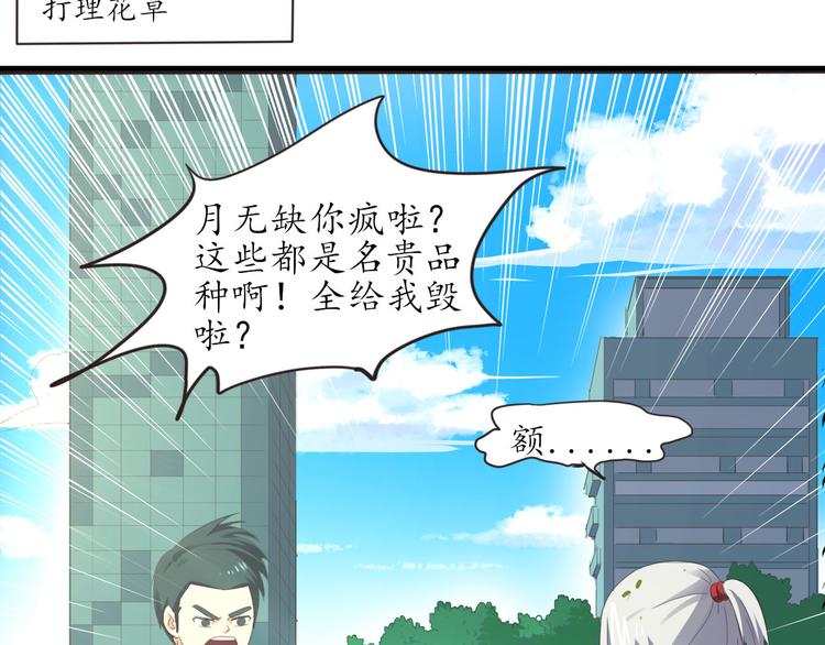 第6话 天煞孤星5