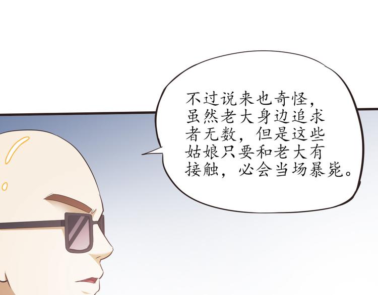 第6话 天煞孤星26