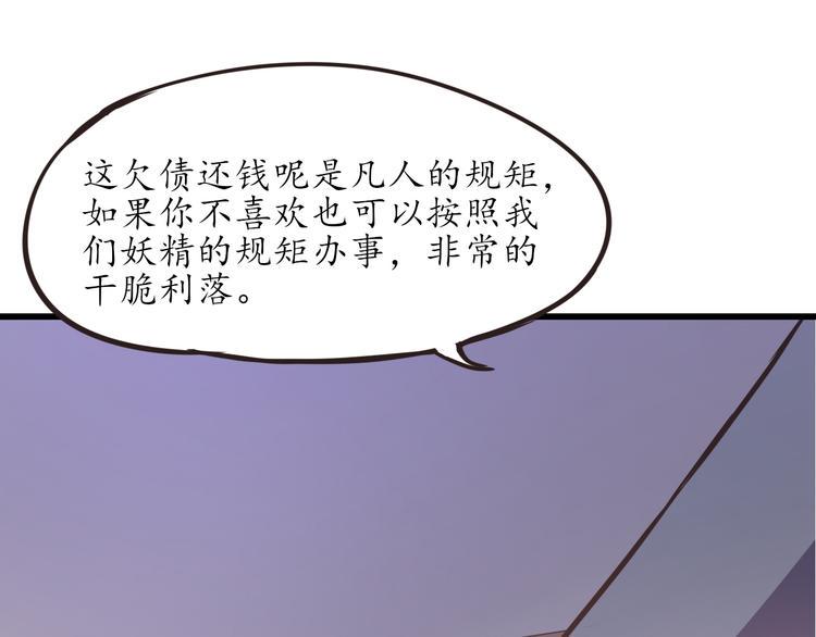 第4话 人间大王89