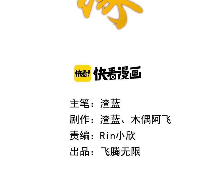 第5话 变态月老？3