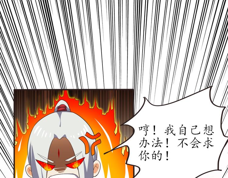 第8话 办公室有鬼43