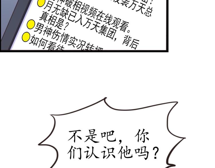 第5话 变态月老？8