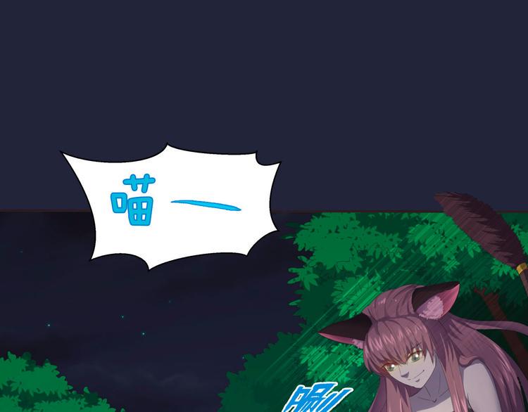 第3话 与猫妖的战斗18