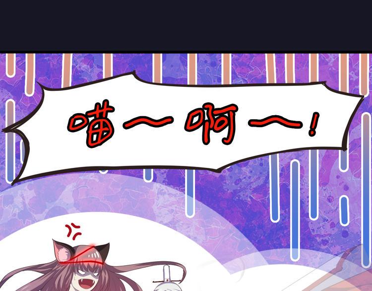 第3话 与猫妖的战斗68