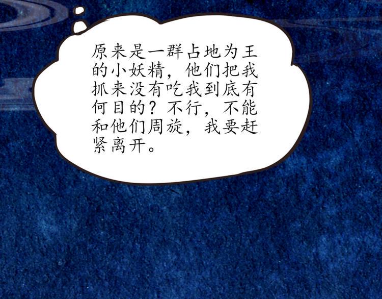 第4话 人间大王30