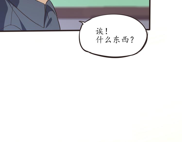 第5话 变态月老？68