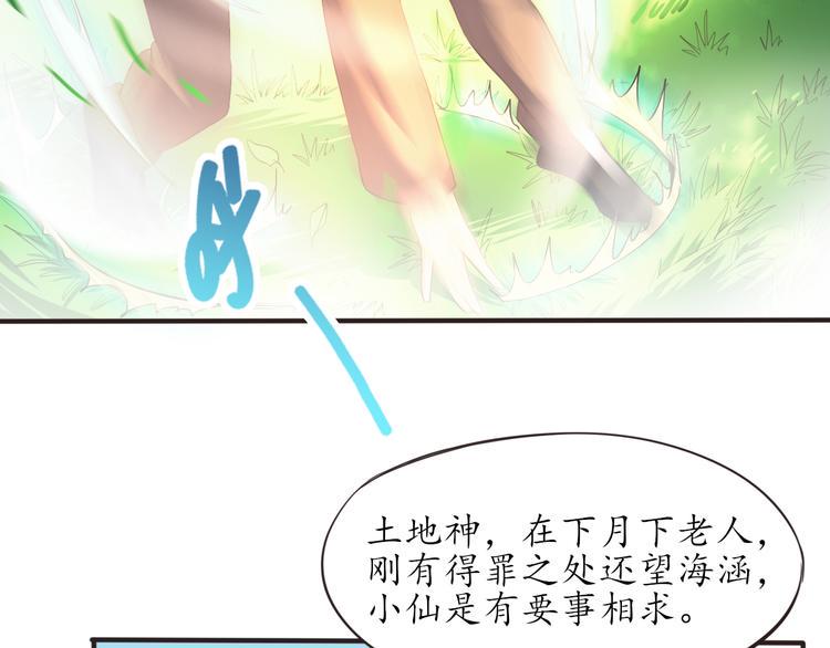 第9话 天降美女5